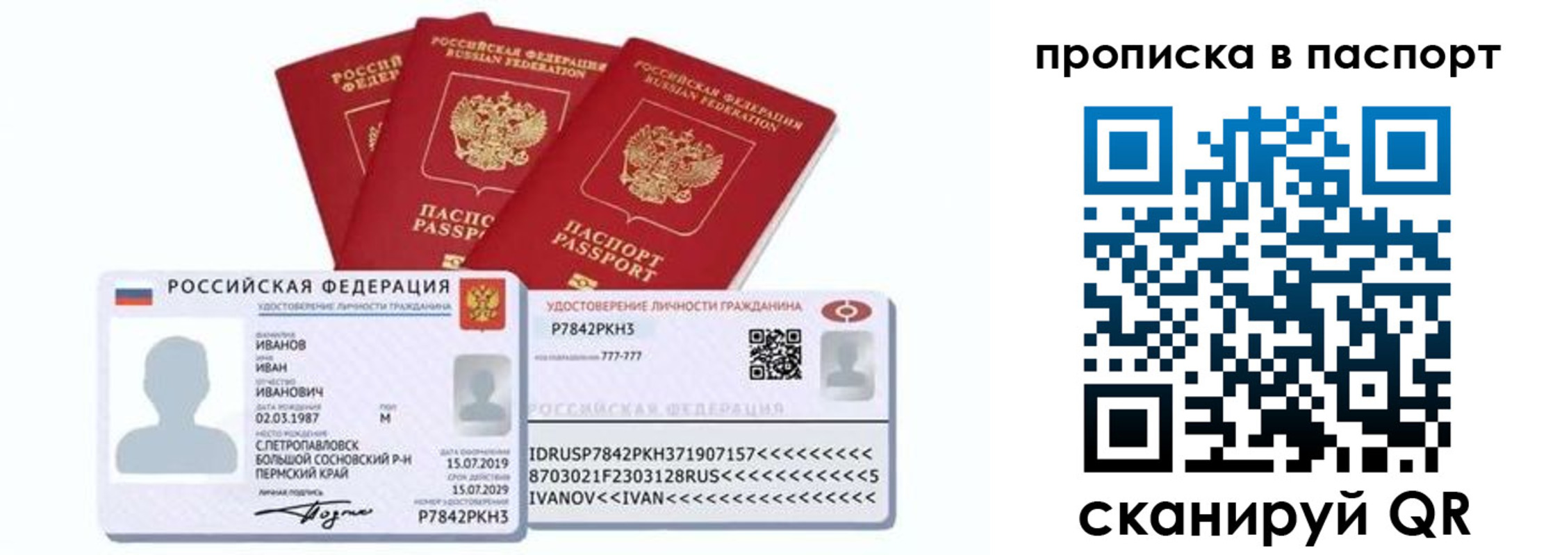 прописка для школы в Урайе